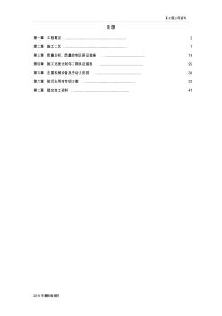 2019年溫州市住宅前安置房工程樁基施工組織設(shè)計方案