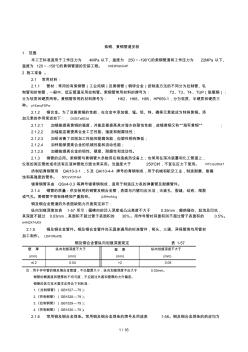 2019年紫铜黄铜管道安装