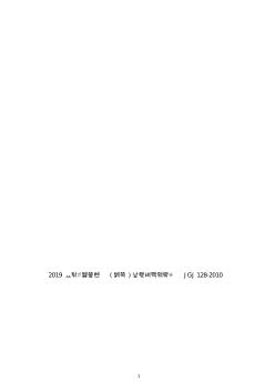 2019最新《腳手架(門式)安全技術(shù)規(guī)范》JGJ128-2010 (2)