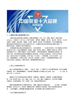 2020中国潜水泵的价格十大排水泵品牌公司
