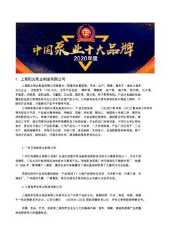 2020中国自吸磁力泵价格十大高温磁力泵品牌公司