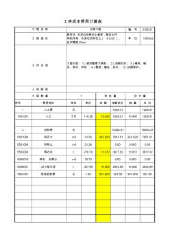 2106.31水泥石灰碎石土(4393),压实厚度20cm