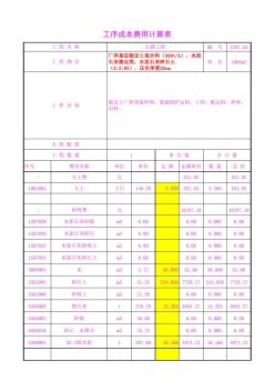 2107.53水泥石灰碎石土(4393),压实厚度20cm