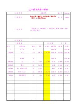 2205.03黏土路基,掺配材料(砾石),压实厚度10cm