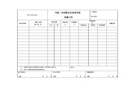 3543-G614電纜電線敷設(shè)及絕緣電阻測(cè)量記錄