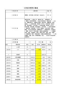 41016.05钢管拱系杆安装(系杆长度100m以内