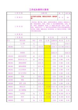 4207.06鋼殼沉井制作(船塢拼裝) (2)