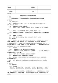 42377002框架结构定型组合钢模板的安装与拆