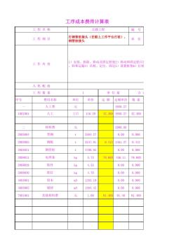 4303.21在船上工作平台打桩),钢管桩接头