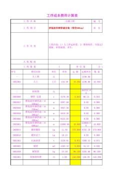 4705.10拼装波形钢管涵安装(管径600cm) (2)