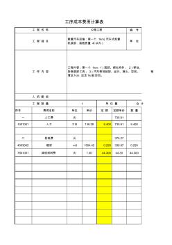 4803.07第一個1km(汽車式起重機裝卸,裝載質量4t以內