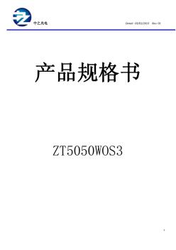 5050贴片灯珠LED贴片0.2W中文规格书
