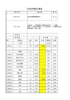 5109.08制作安装隔离墩钢管栏杆