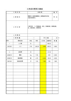 5205.04隧道內(nèi)CCD彩色攝像機(jī)(視頻監(jiān)控與傳送設(shè)備安裝調(diào)