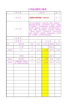 5307.35安装测试光缆终端盒(20芯以内) (2)