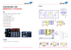 A11_2013A4_15-BS83B16A-3_HT74LS164直接按键式触控LED