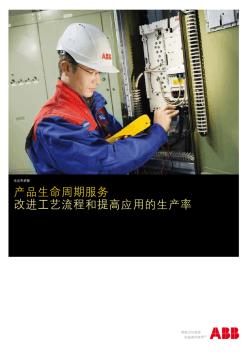 abb,低壓變頻器教程