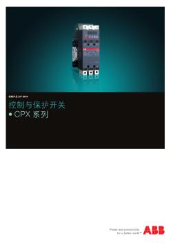 ABB-CPX系列控制与保护开关资料