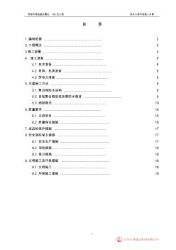 AB区防水方案