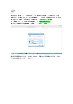 AB交換機(jī)5700-環(huán)網(wǎng)配置手冊(cè)