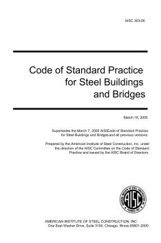 AISC美国钢结构协会标准