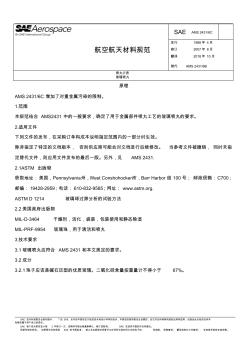 AMS-2431-6-玻璃喷丸介质中文译文