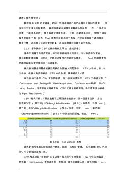 BIM族異徑三通建族步驟(20201009123030)