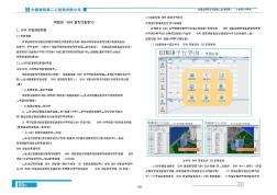 BIM系統(tǒng)配合方案