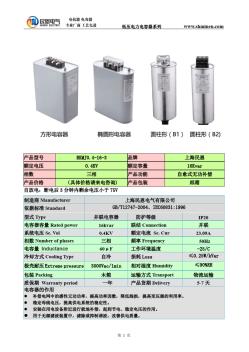 BKMJ0.4-16-3低压并联电容器BKMJ0.4-16-3电力电容器BKMJ0.4-16-3自愈式低压并联电力电容器