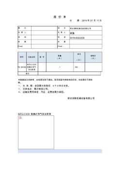 BZQ-2.5-20型煤礦用氣動(dòng)注漿泵