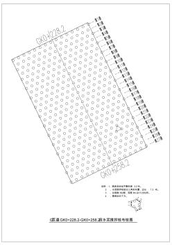 CAD水泥攪拌樁預(yù)應(yīng)力管樁平面布置圖