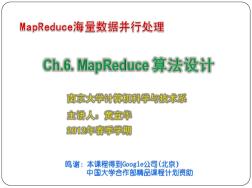 Ch6-MapReduce算法设计