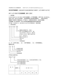 CJX2-40接触器