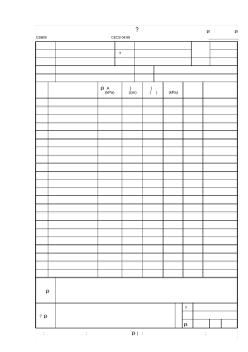 CSB05地基承载力试验记录表