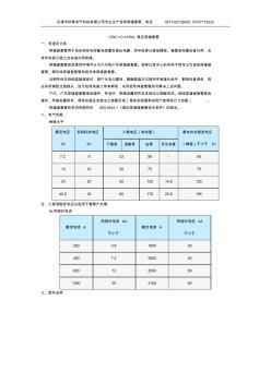 CWC-10-3150A穿墙套管