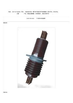 CWB-10KV-4000穿墻套管 (2)