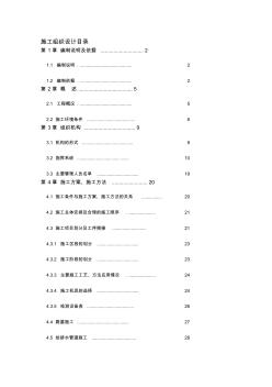 cw超载预压卸载后施工组织方案