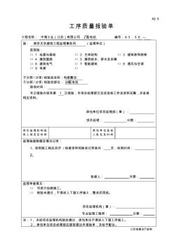 D-006电缆敷设