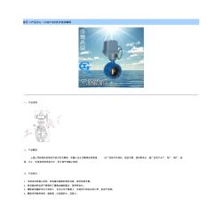 D971X对夹式电动蝶阀