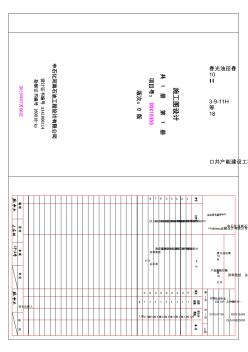 DDX15355春光油田春10Ⅱ3-9-11H等18口井产能建设工程-集输