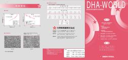 DHA-WORLD日本大同新型高韧性通用热作模具钢