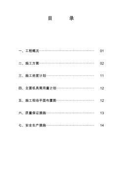 e3建筑工程施工组织》课程设计任务书[1][1]