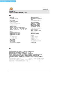 EN25QH16中文资料(EonSilicon)中文数据手册「EasyDatasheet-矽搜」
