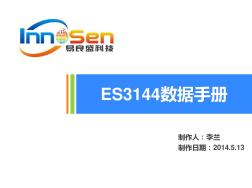ES3144-单极开关型霍尔效应传感器IC
