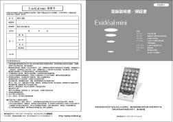 ExidealLEDEX120小排灯中文说明书