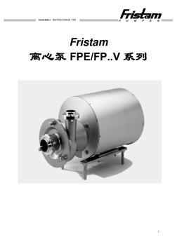 Fristam泵中文操作手册