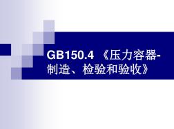 GB1504-2011培训2012.04.24
