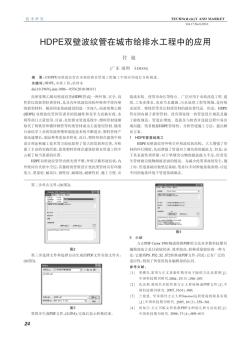 HDPE雙壁波紋管在城市給排水工程中的應(yīng)用