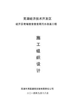 HDPE雙壁波紋管的管道施工組織設(shè)計(jì)()