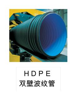 HDPE波纹管生产工艺流程